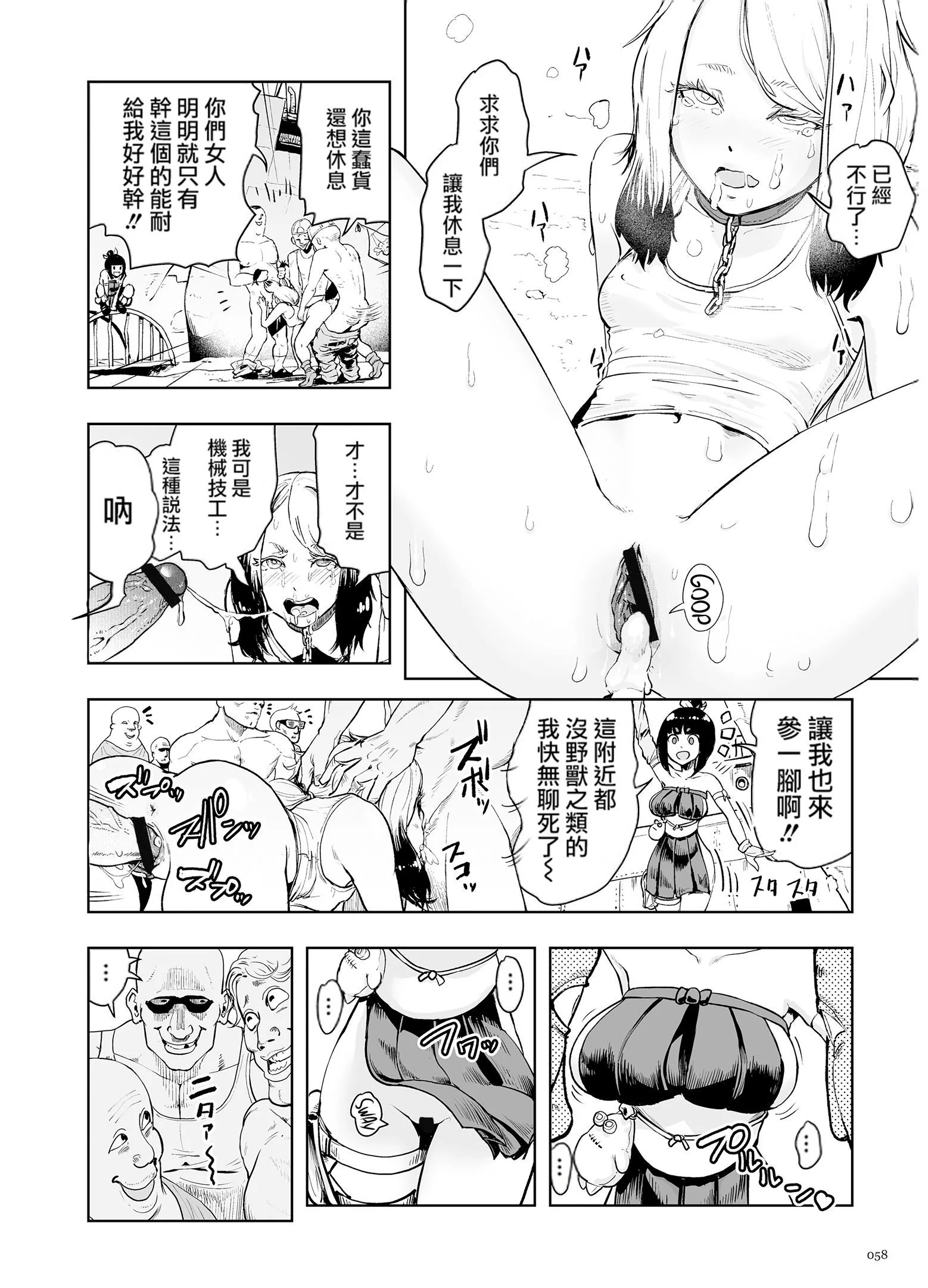 开心看漫画图片列表