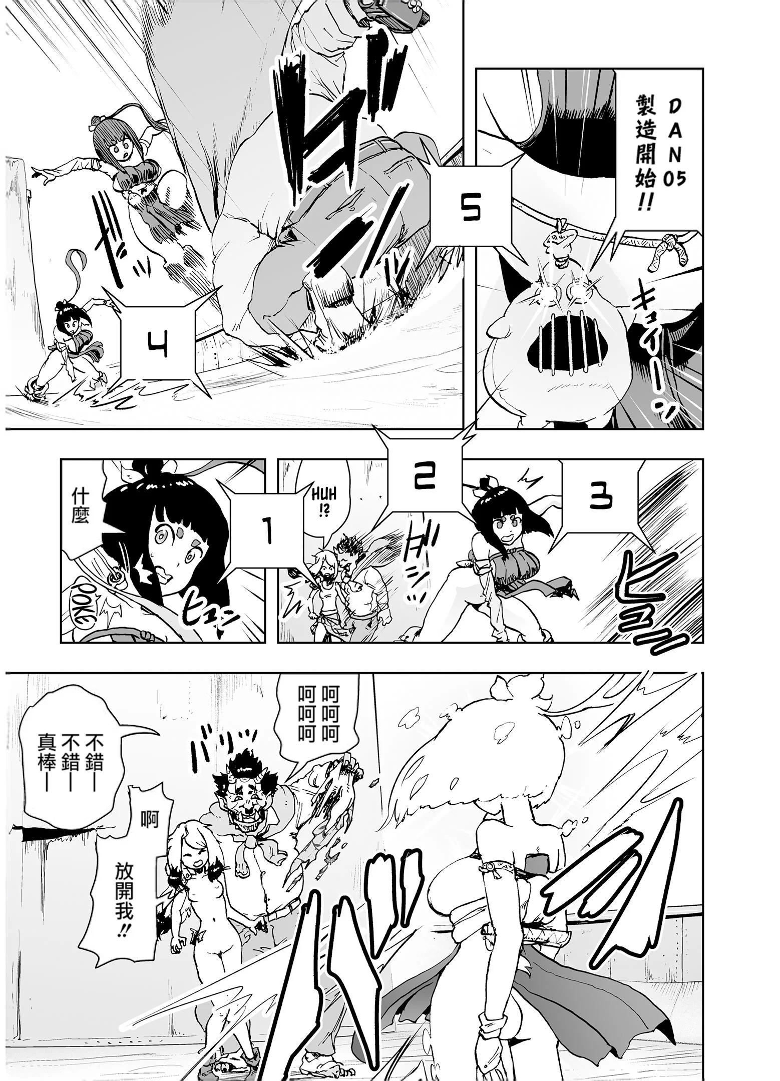 开心看漫画图片列表