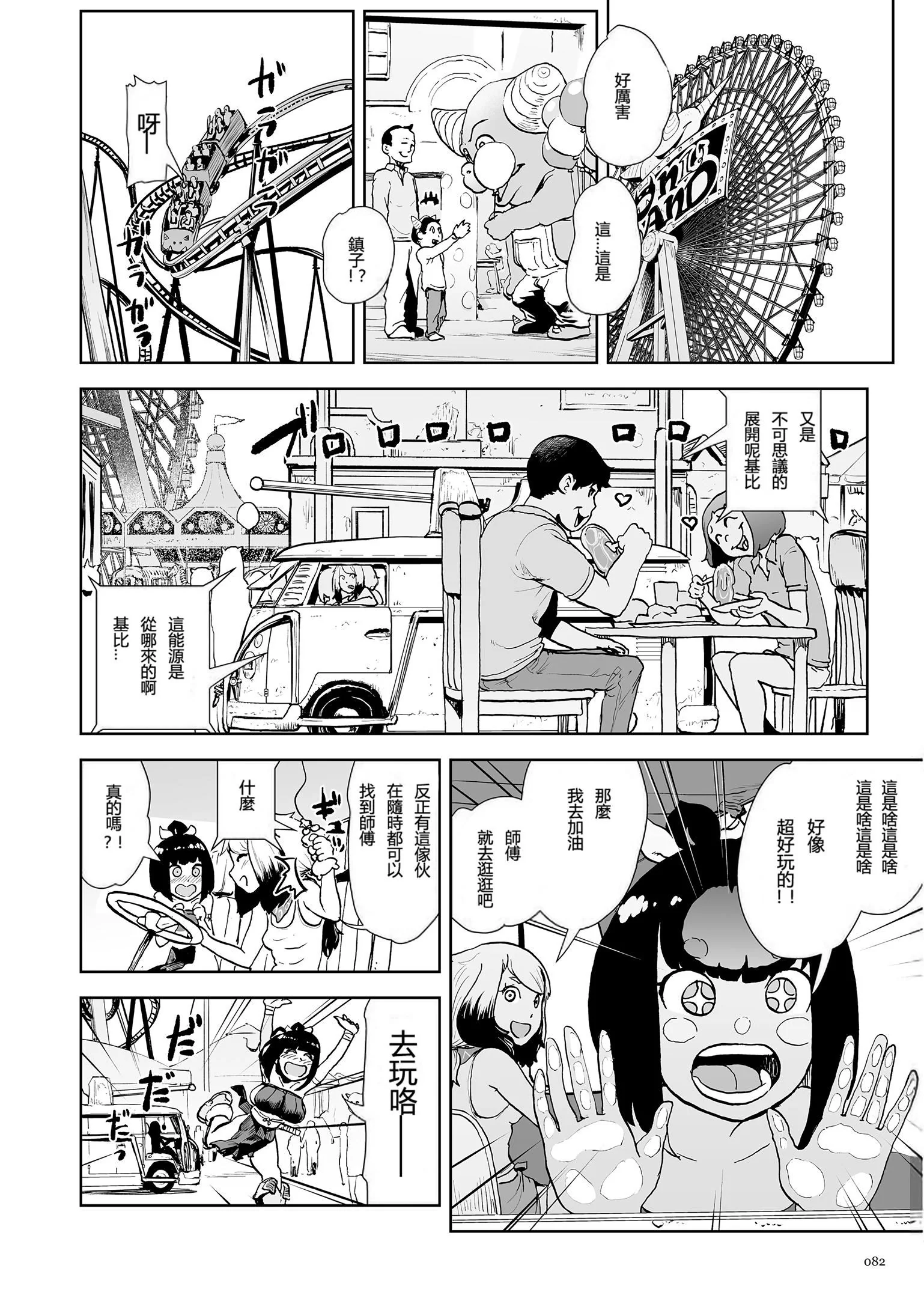 开心看漫画图片列表