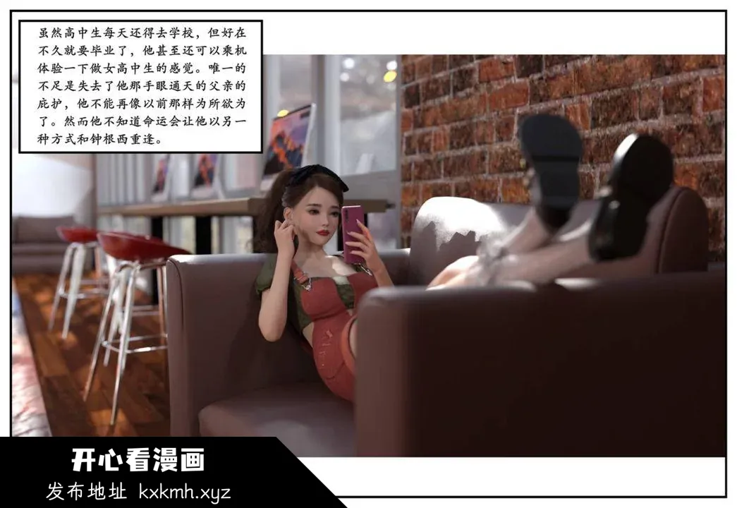 开心看漫画图片列表