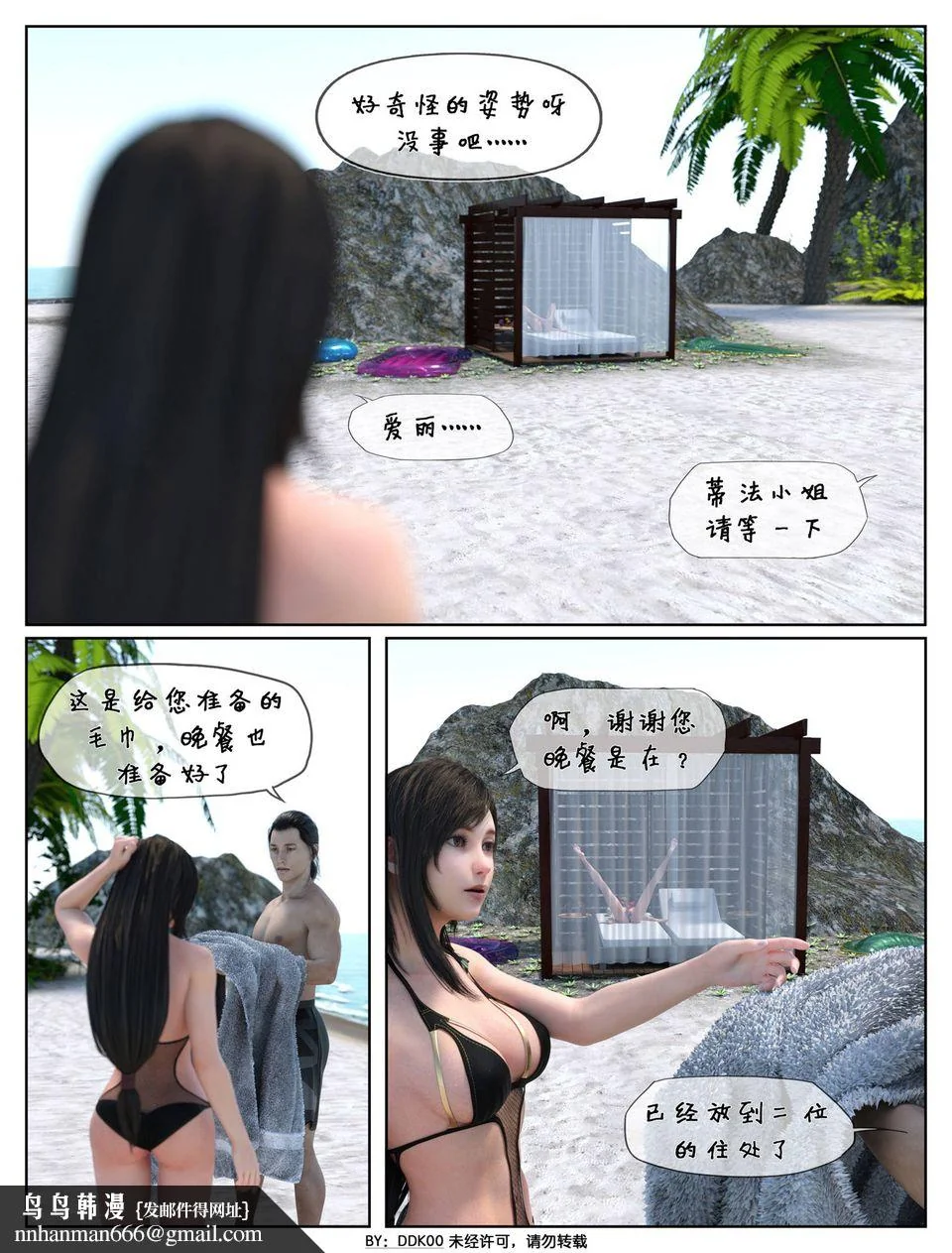 开心看漫画图片列表