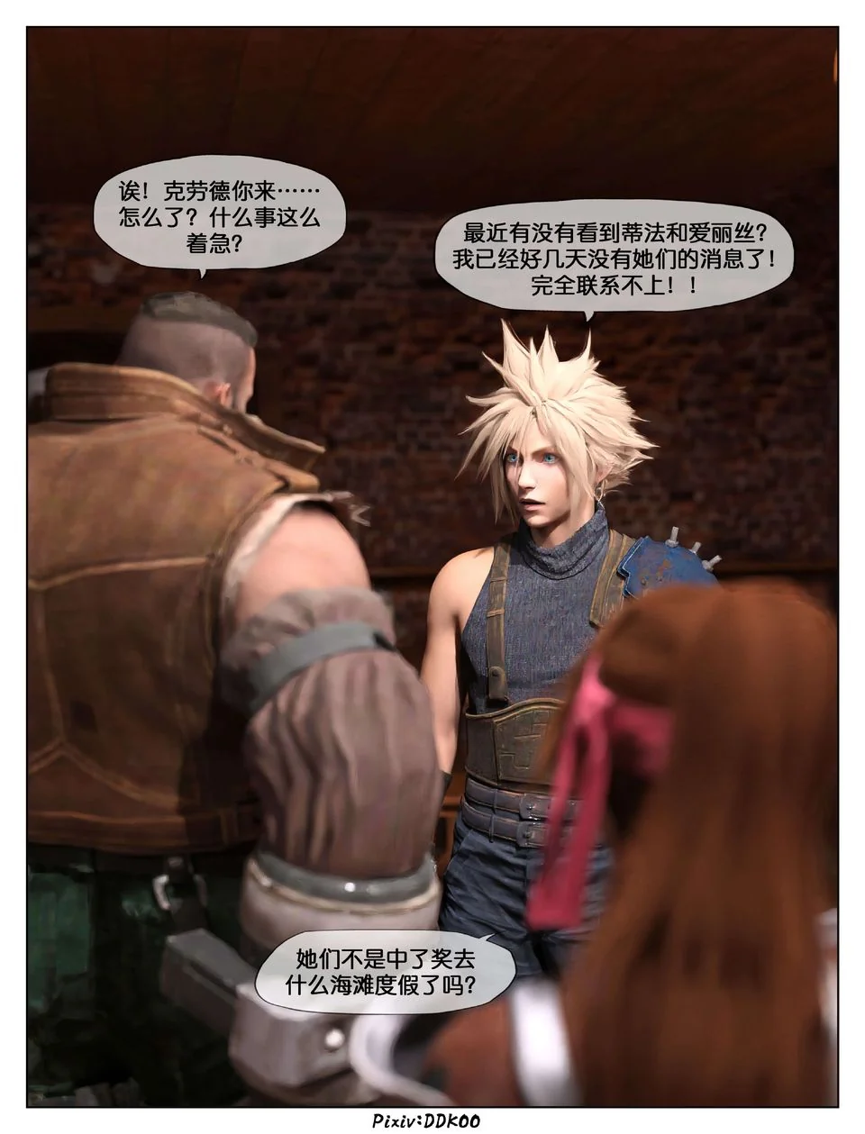 开心看漫画图片列表