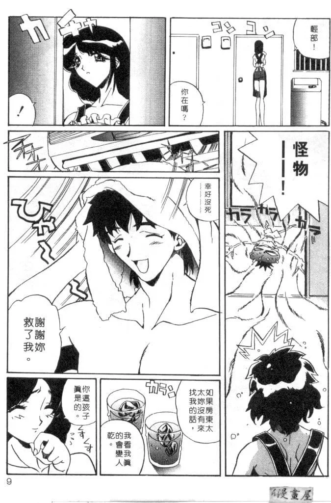 开心看漫画图片列表