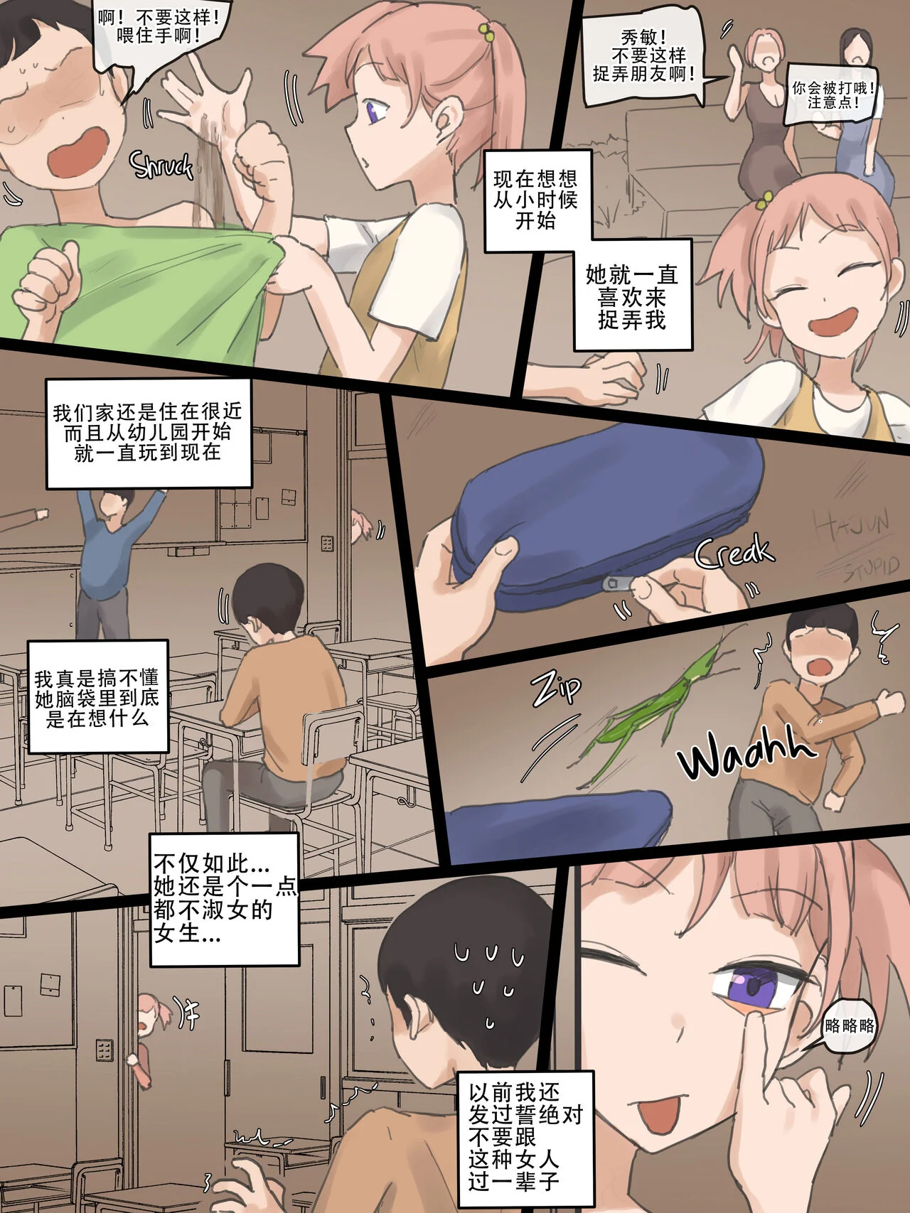 开心看漫画图片列表