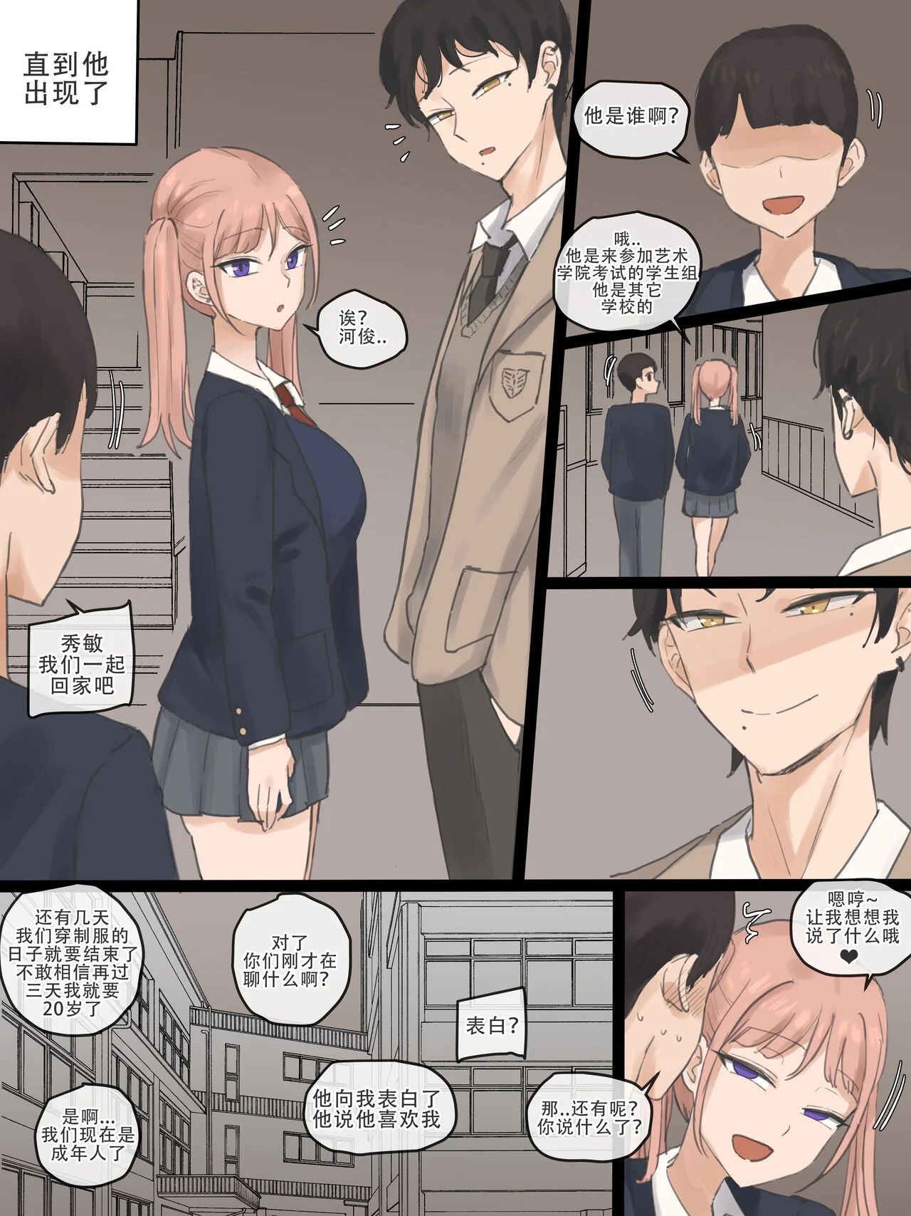 开心看漫画图片列表