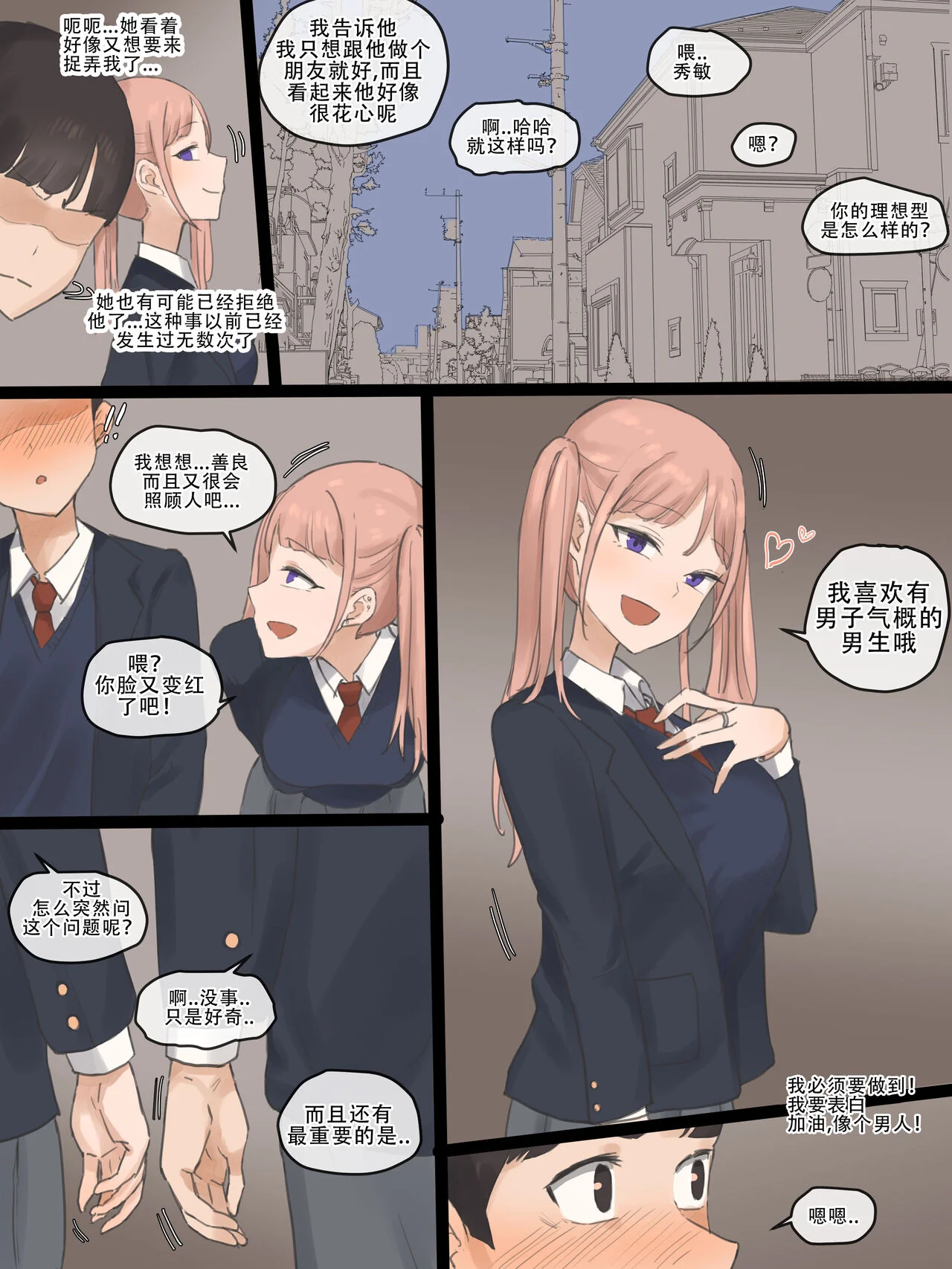 开心看漫画图片列表