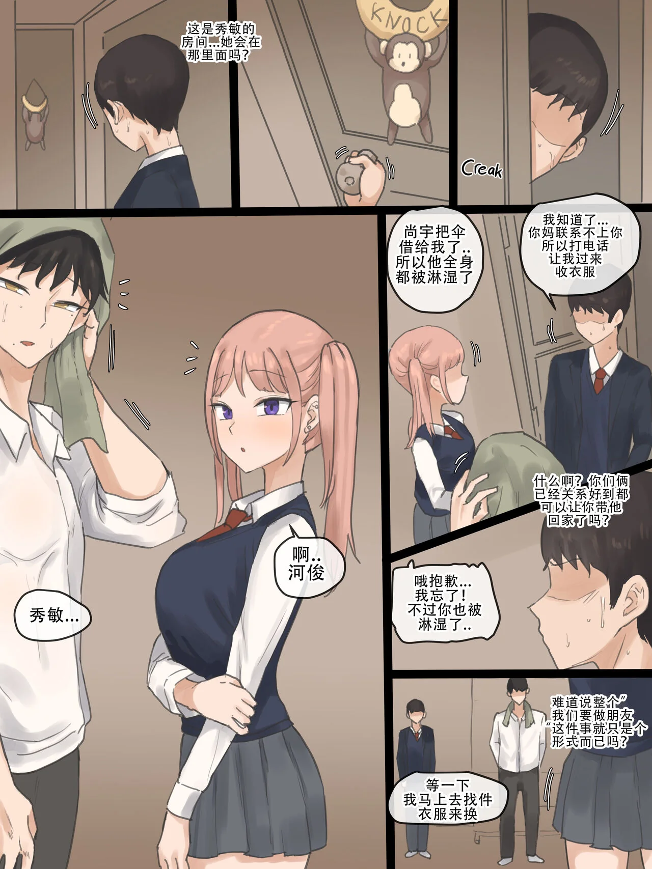 开心看漫画图片列表