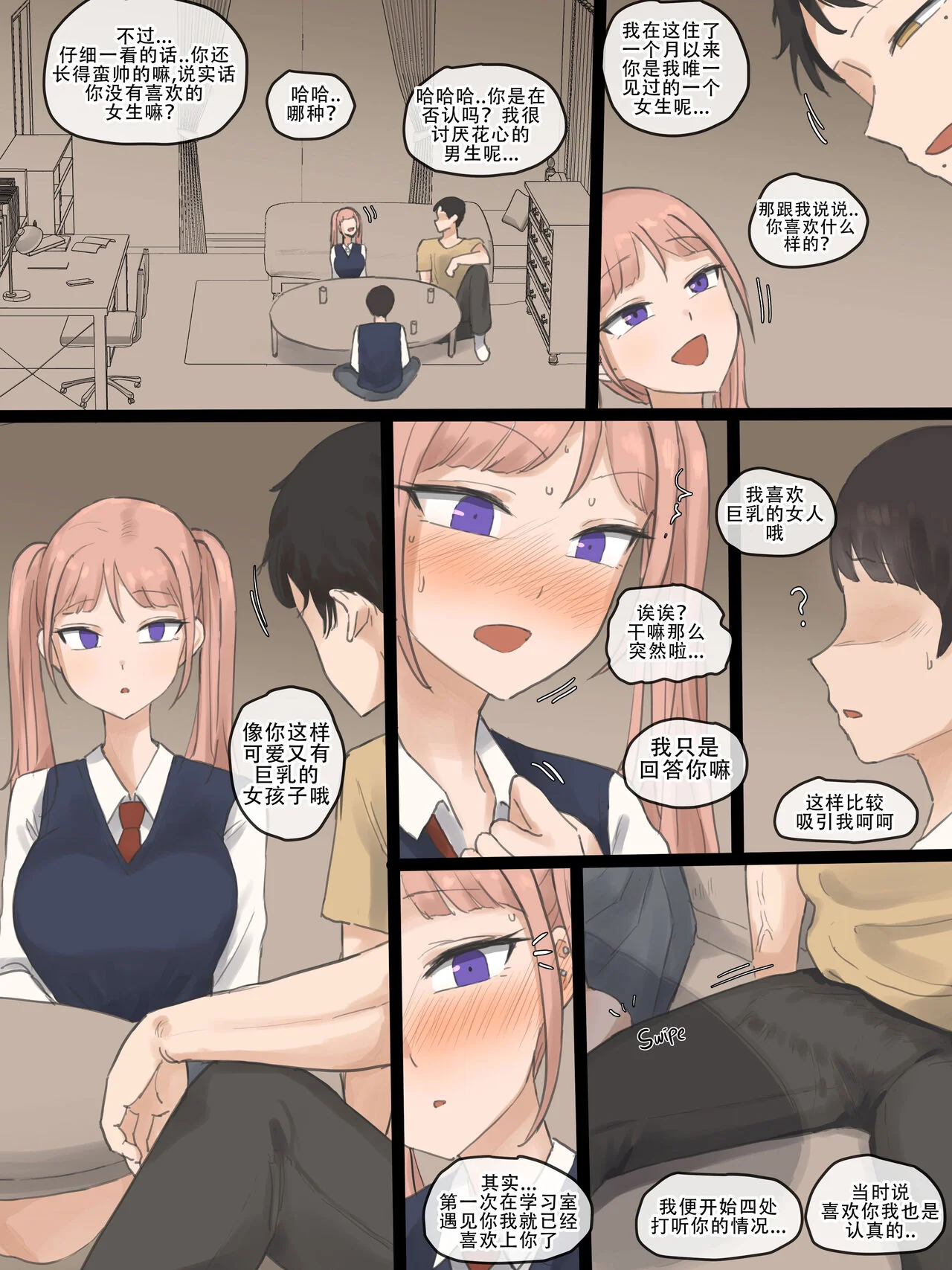开心看漫画图片列表