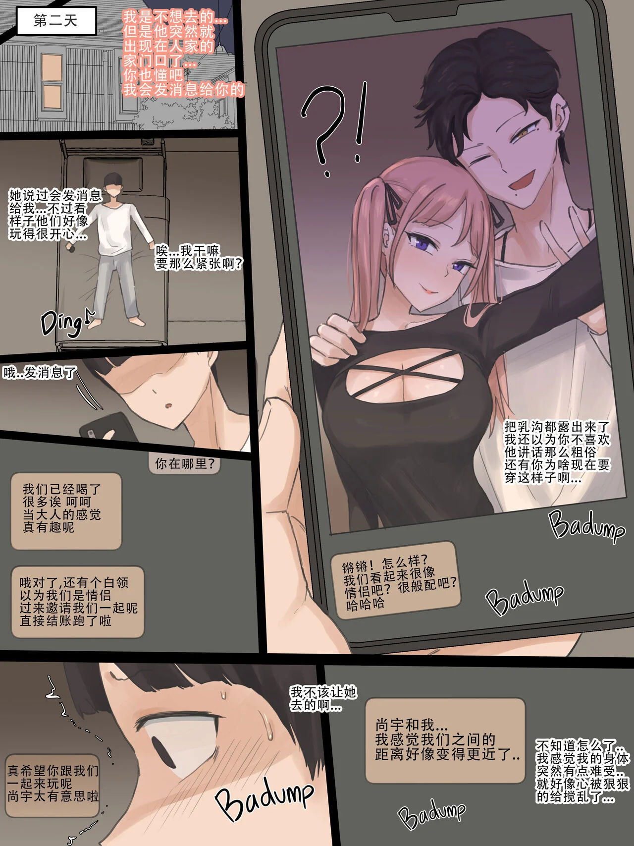 开心看漫画图片列表