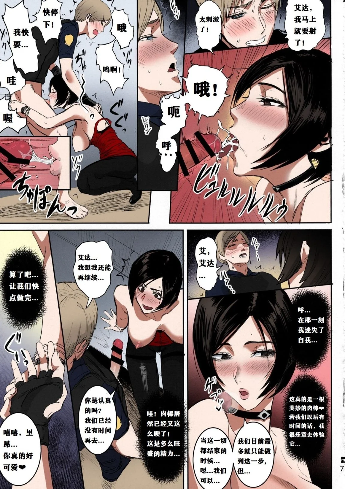 开心看漫画图片列表