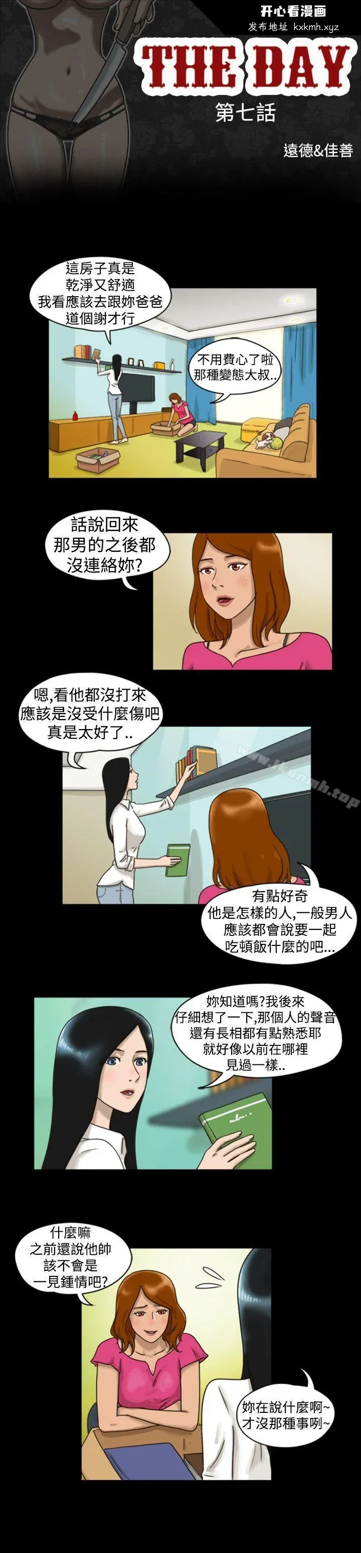 开心看漫画图片列表