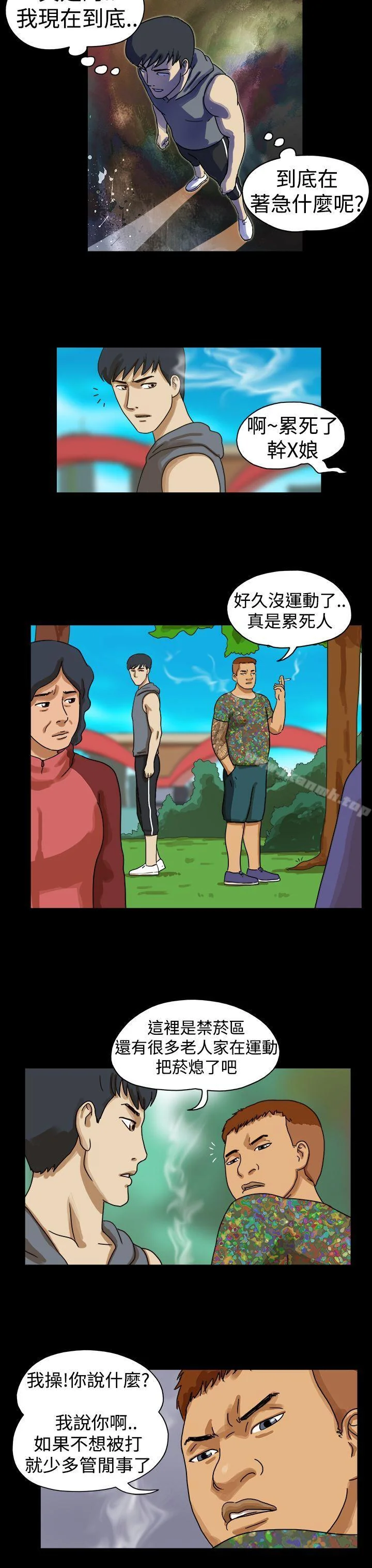 开心看漫画图片列表