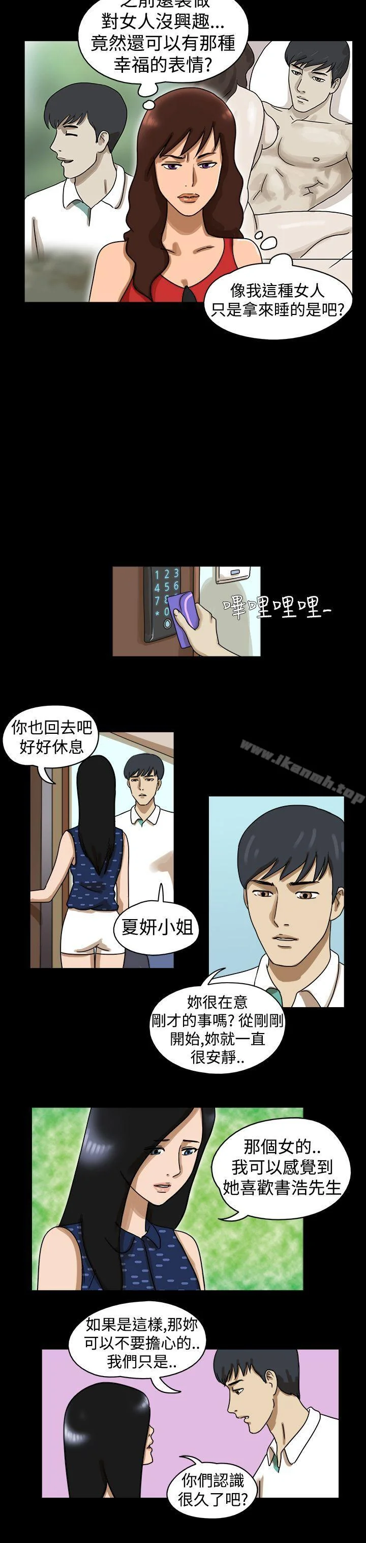 开心看漫画图片列表