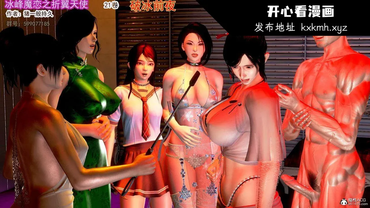 开心看漫画图片列表