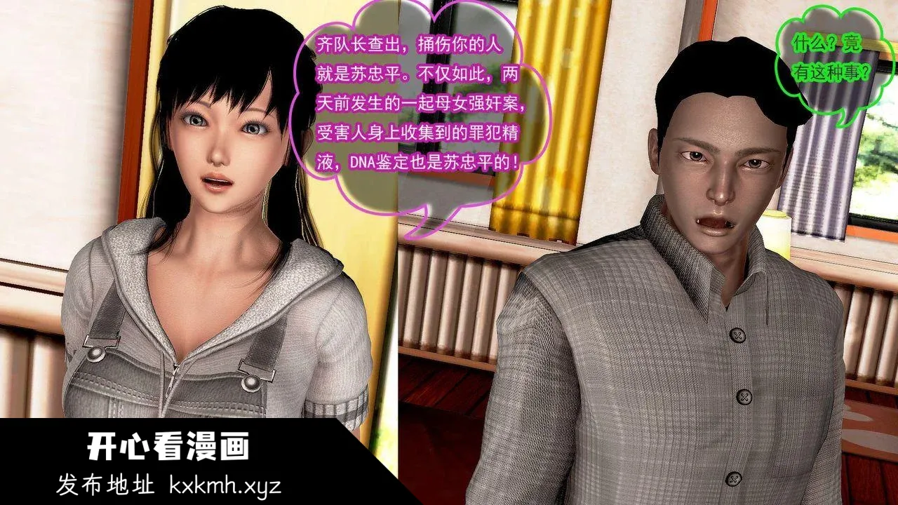 开心看漫画图片列表