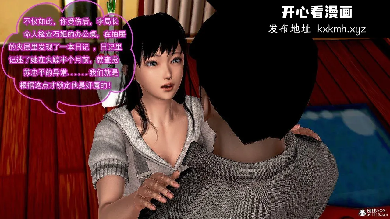 开心看漫画图片列表