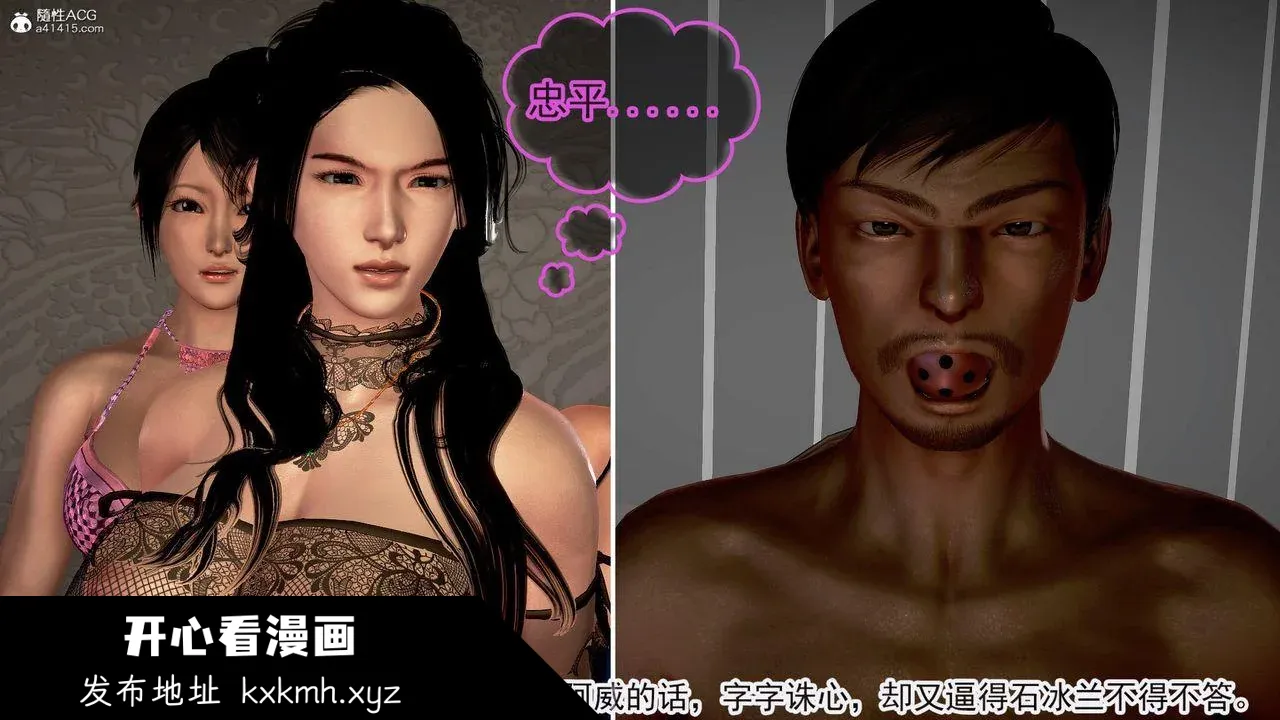 开心看漫画图片列表