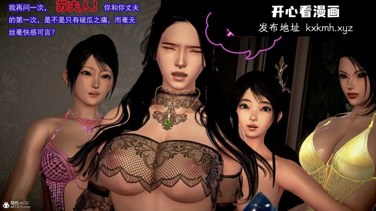 开心看漫画图片列表