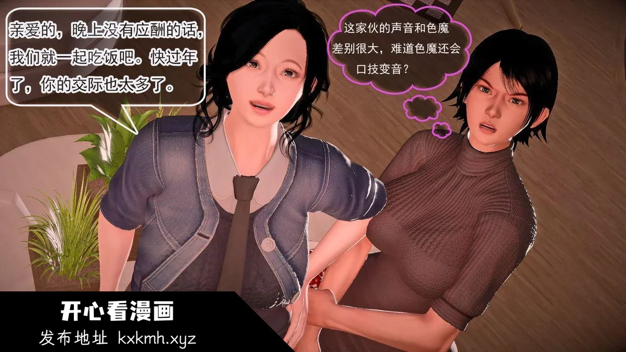 开心看漫画图片列表