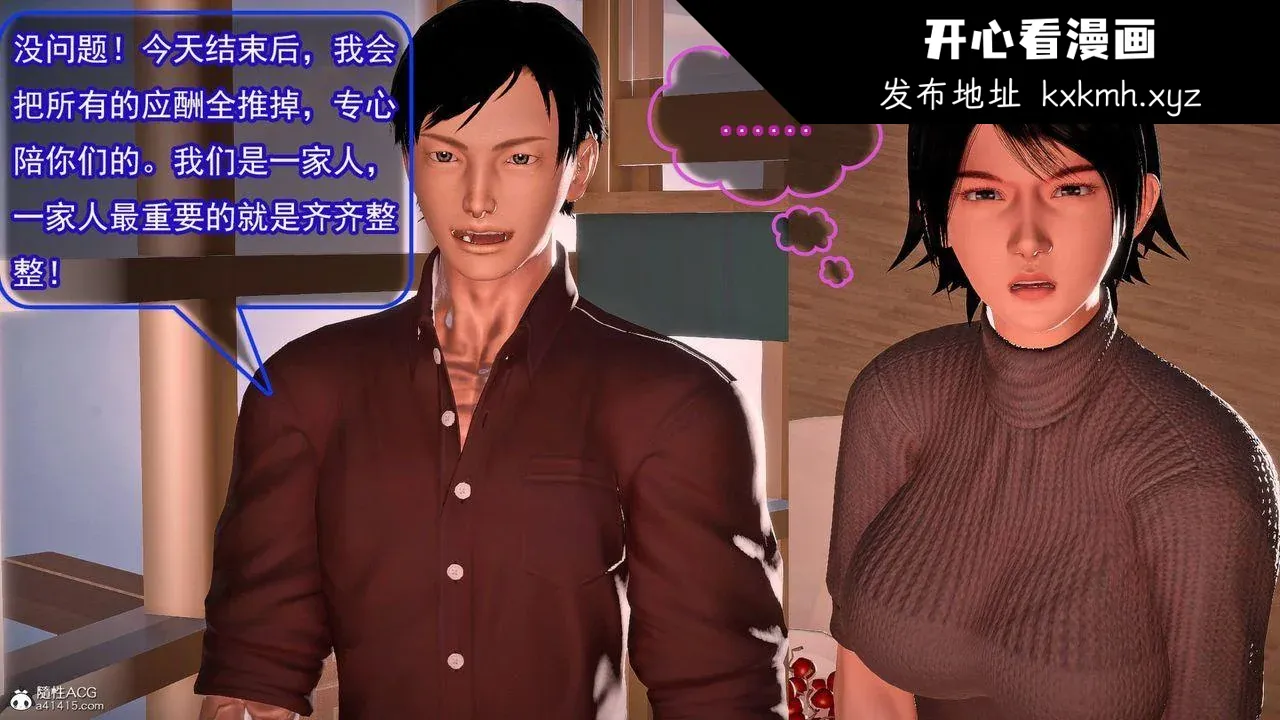 开心看漫画图片列表