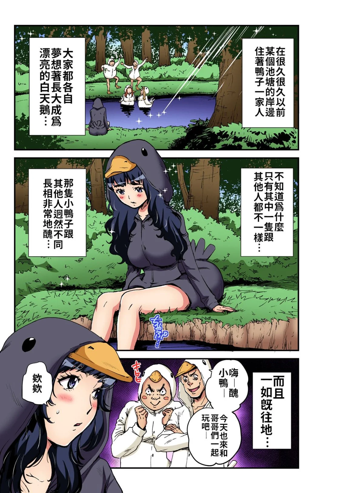 开心看漫画图片列表