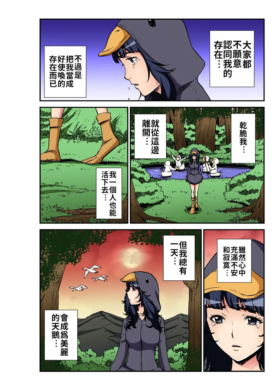 开心看漫画图片列表