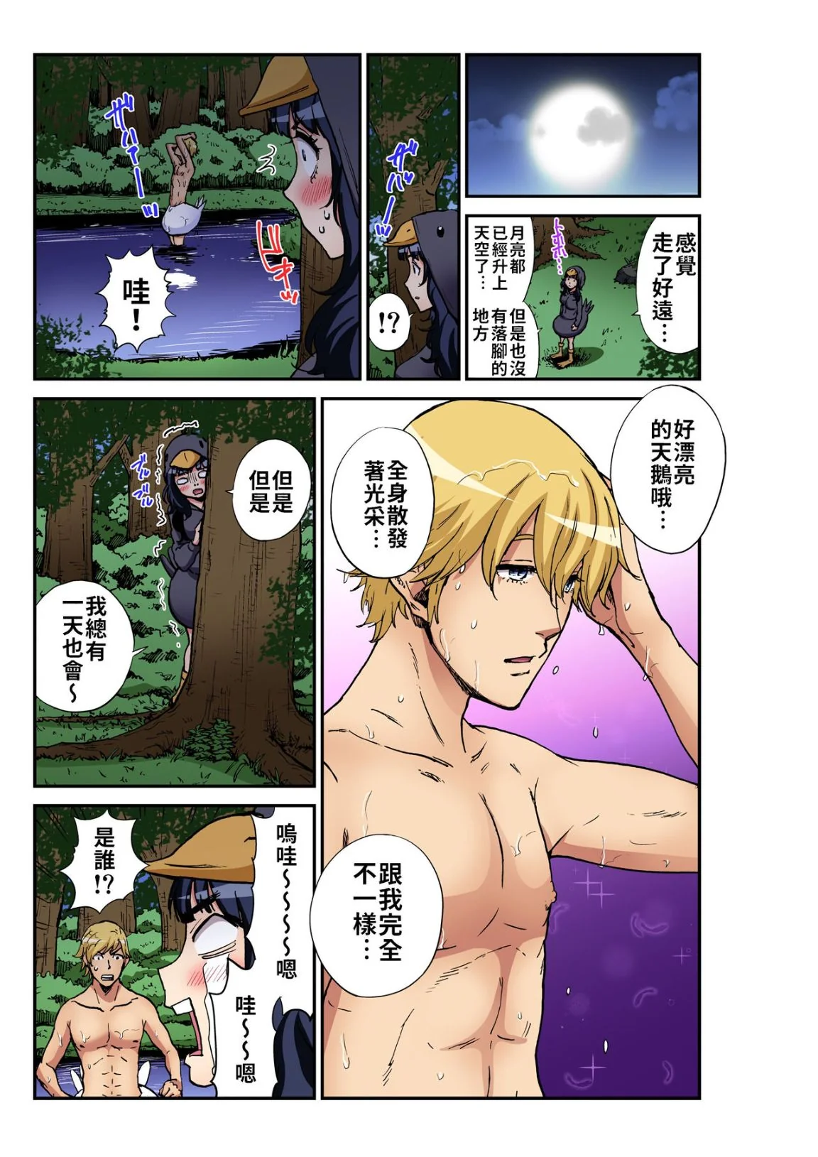 开心看漫画图片列表