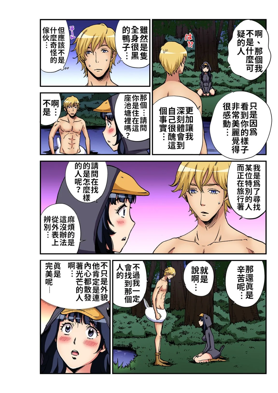 开心看漫画图片列表