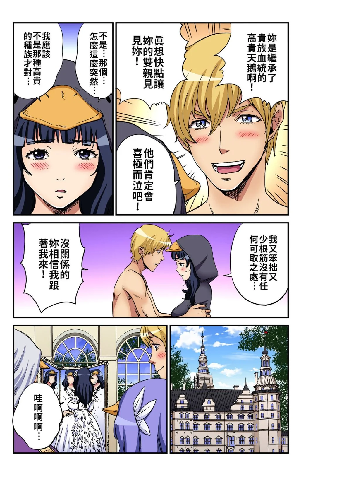 开心看漫画图片列表