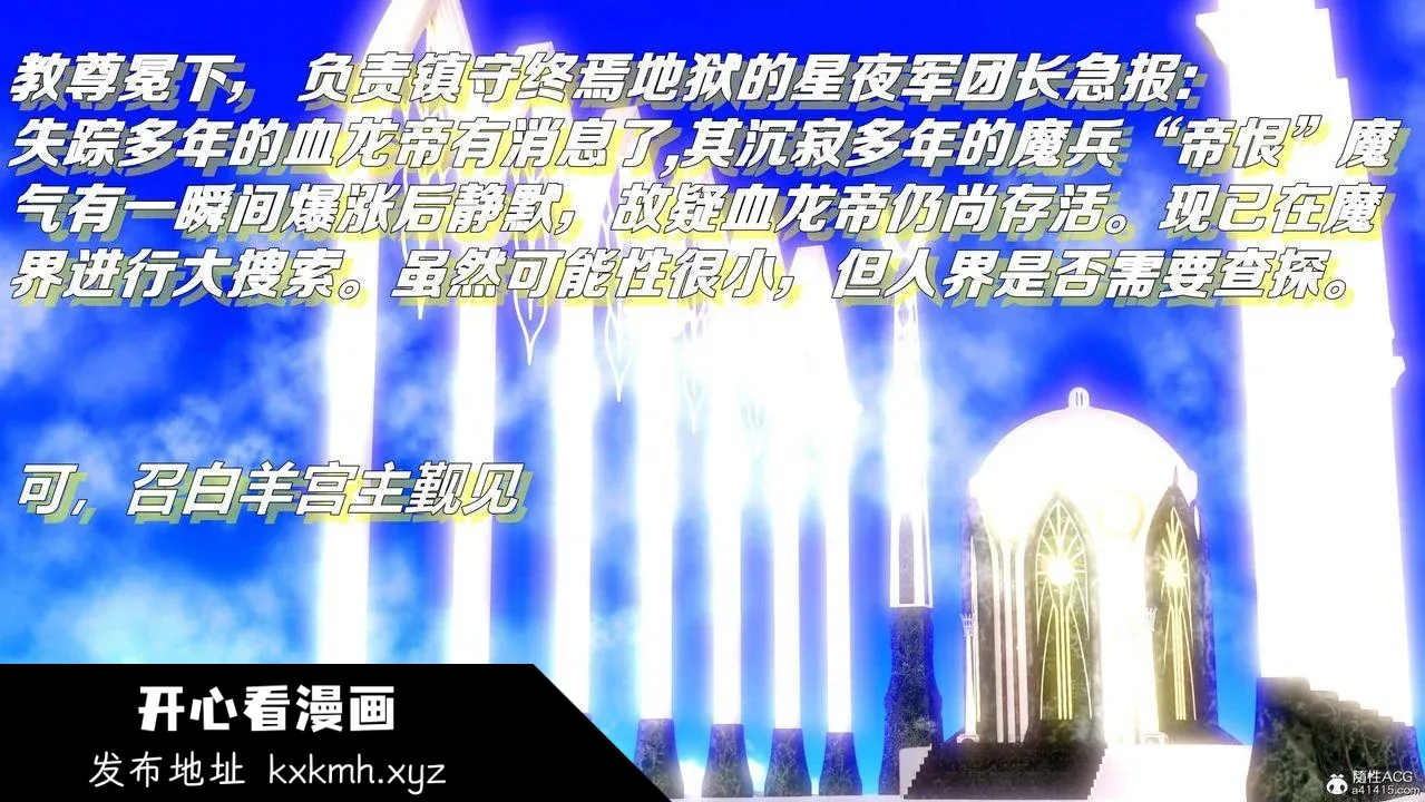 开心看漫画图片列表