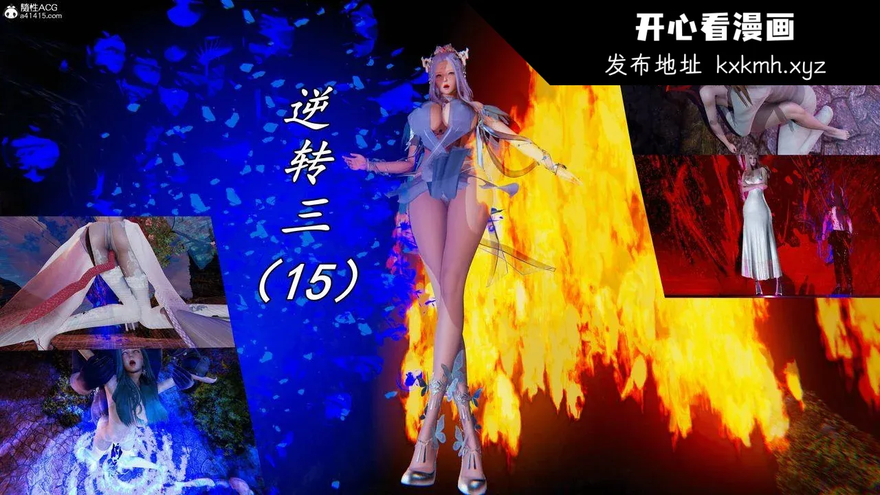 开心看漫画图片列表