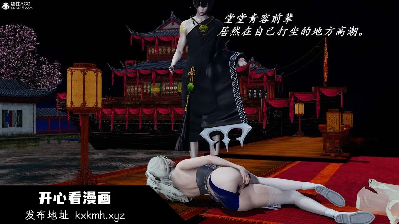 开心看漫画图片列表