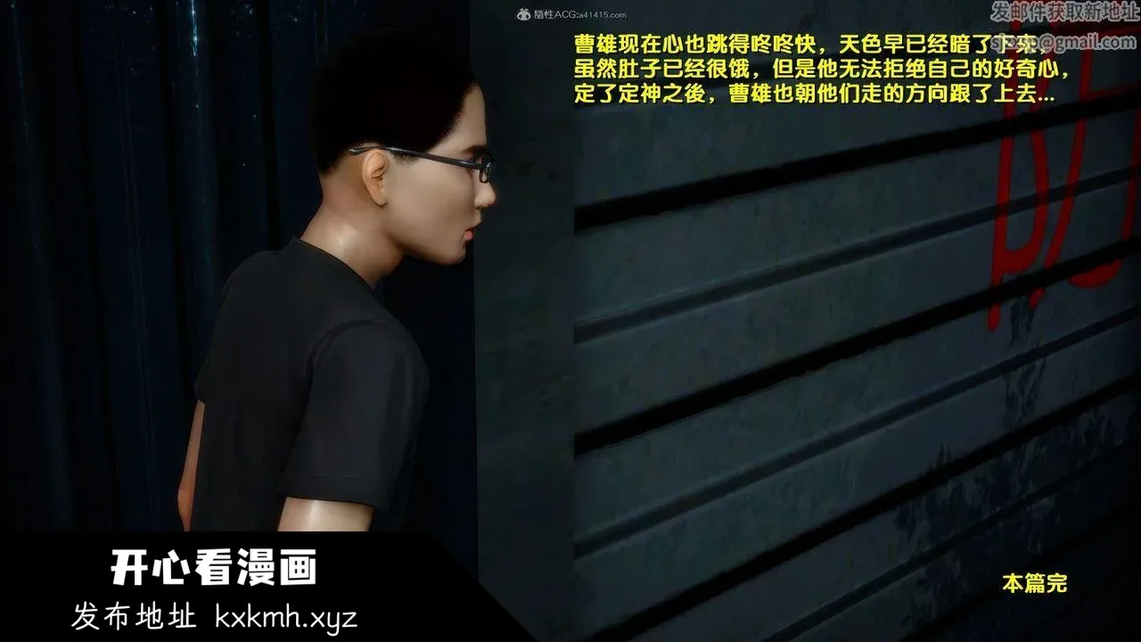 开心看漫画图片列表