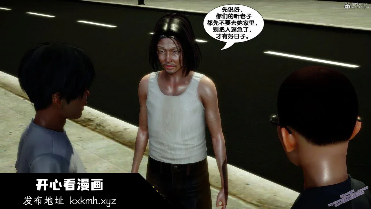 开心看漫画图片列表