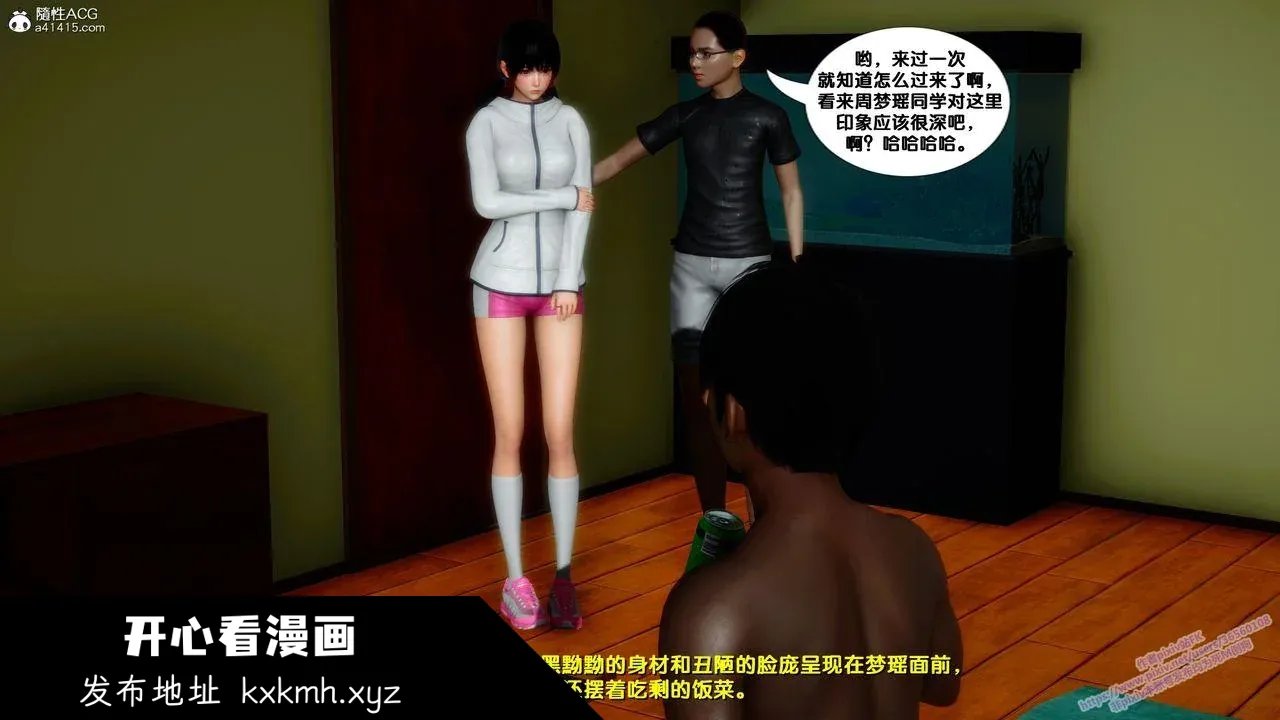 开心看漫画图片列表