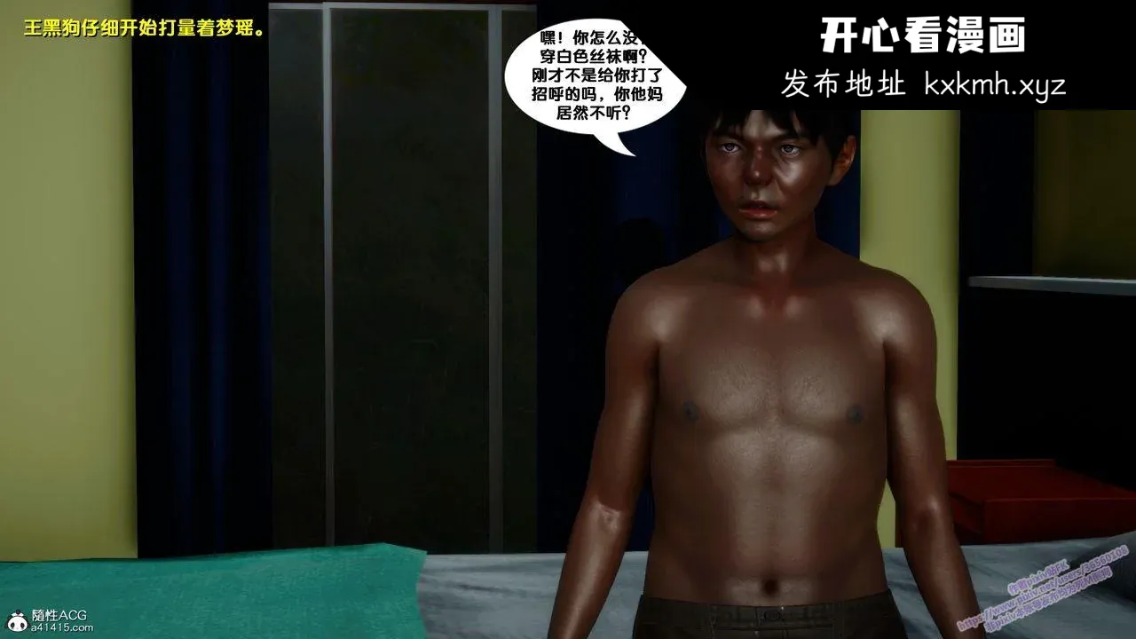 开心看漫画图片列表