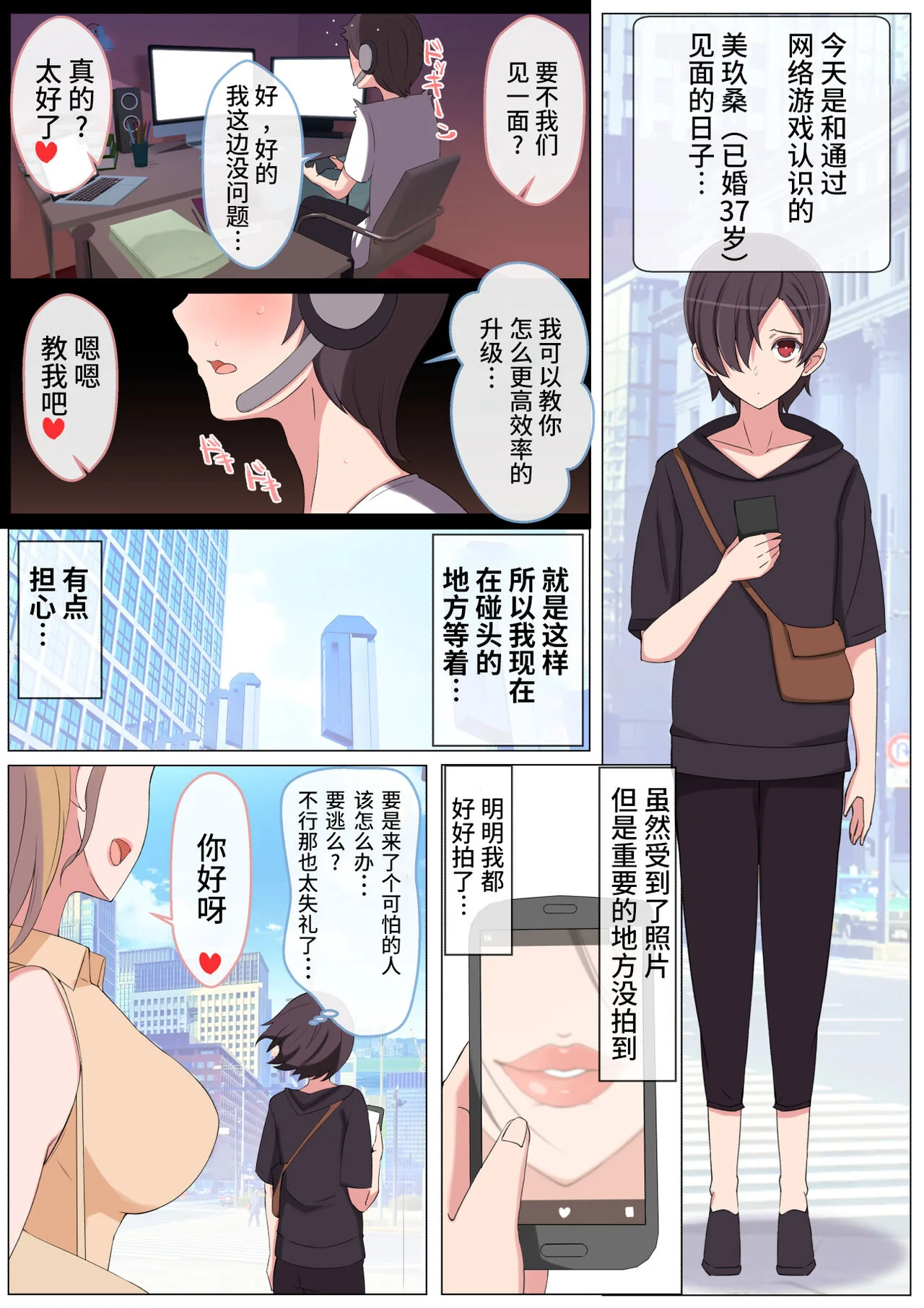 开心看漫画图片列表
