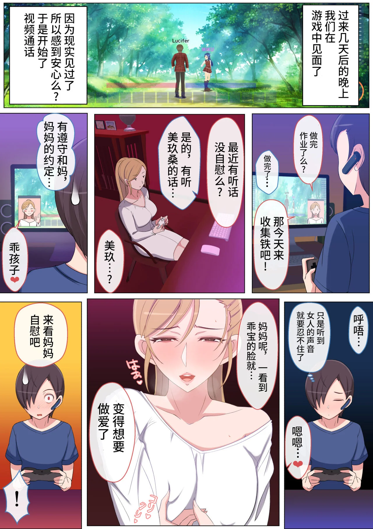 开心看漫画图片列表