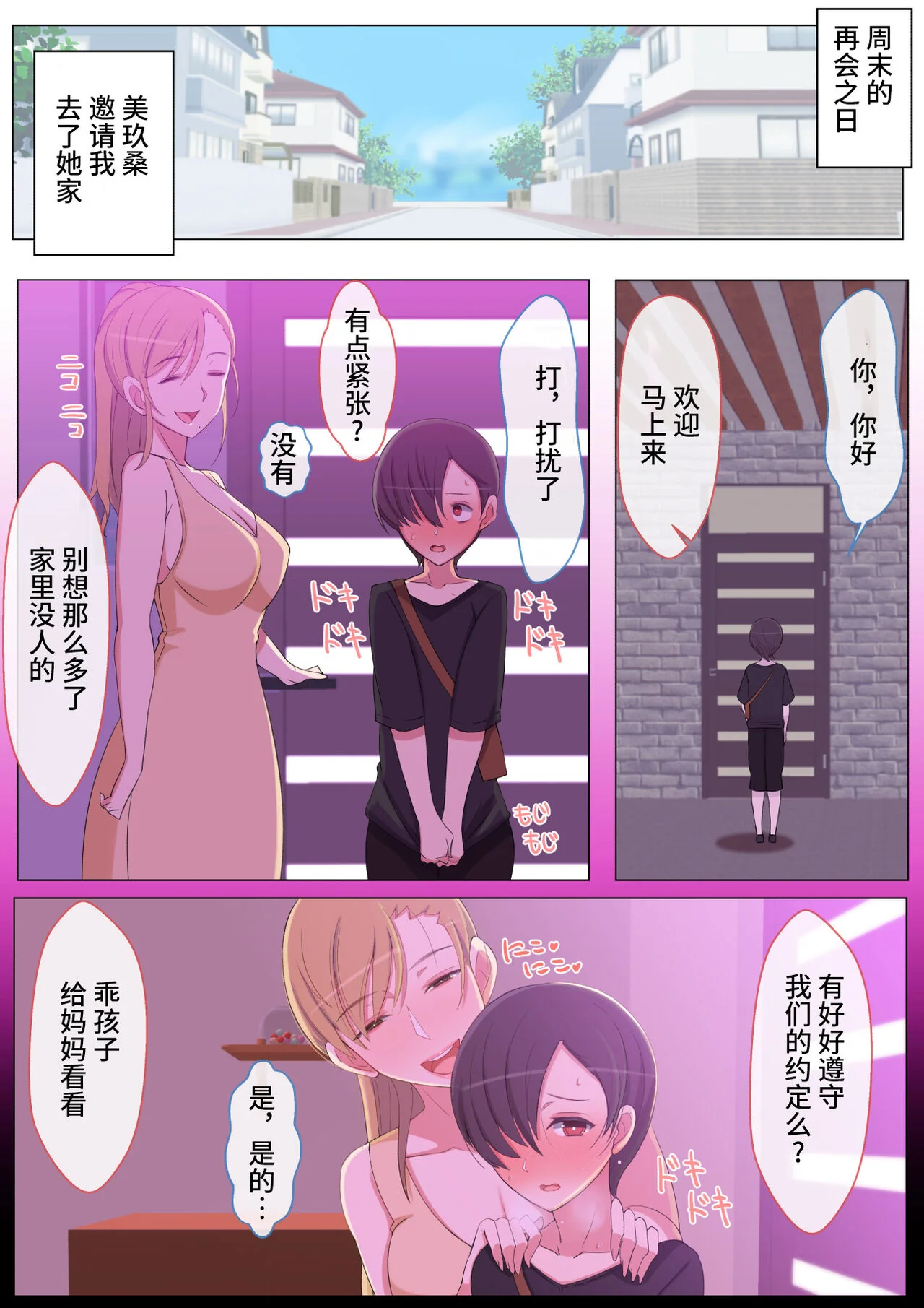 开心看漫画图片列表