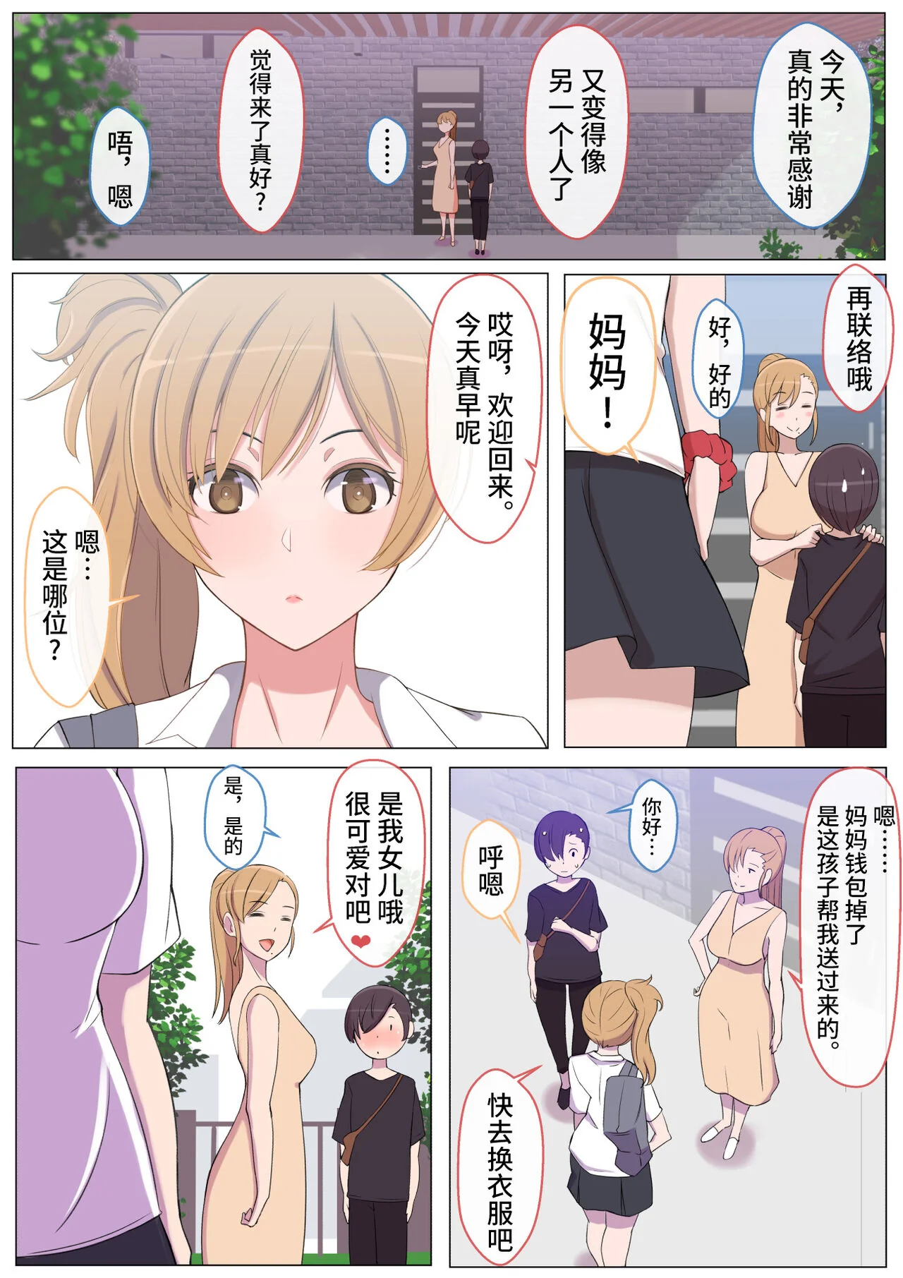 开心看漫画图片列表