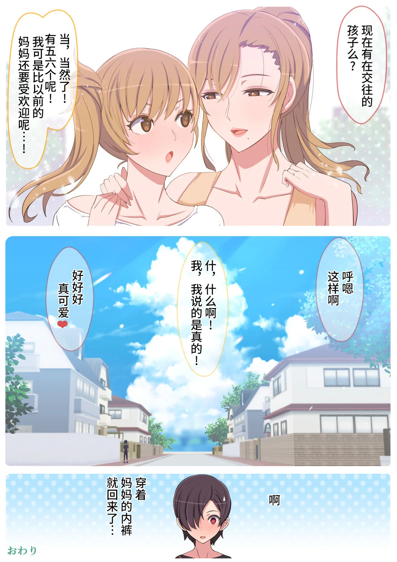 开心看漫画图片列表