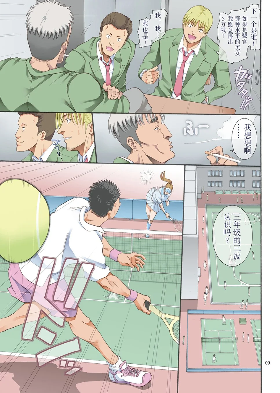 开心看漫画图片列表
