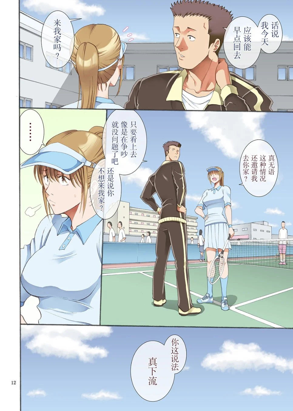 开心看漫画图片列表