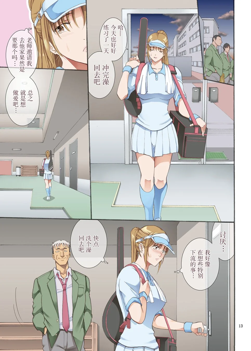 开心看漫画图片列表