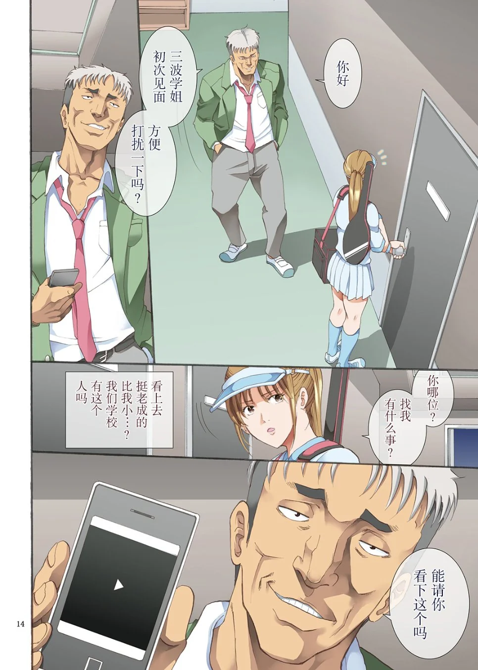 开心看漫画图片列表