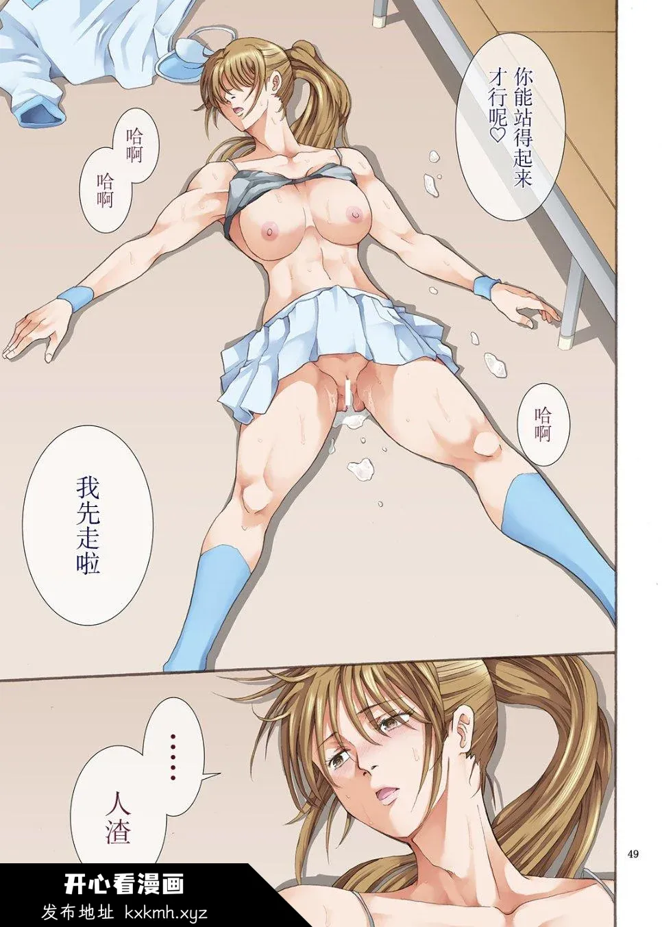 开心看漫画图片列表