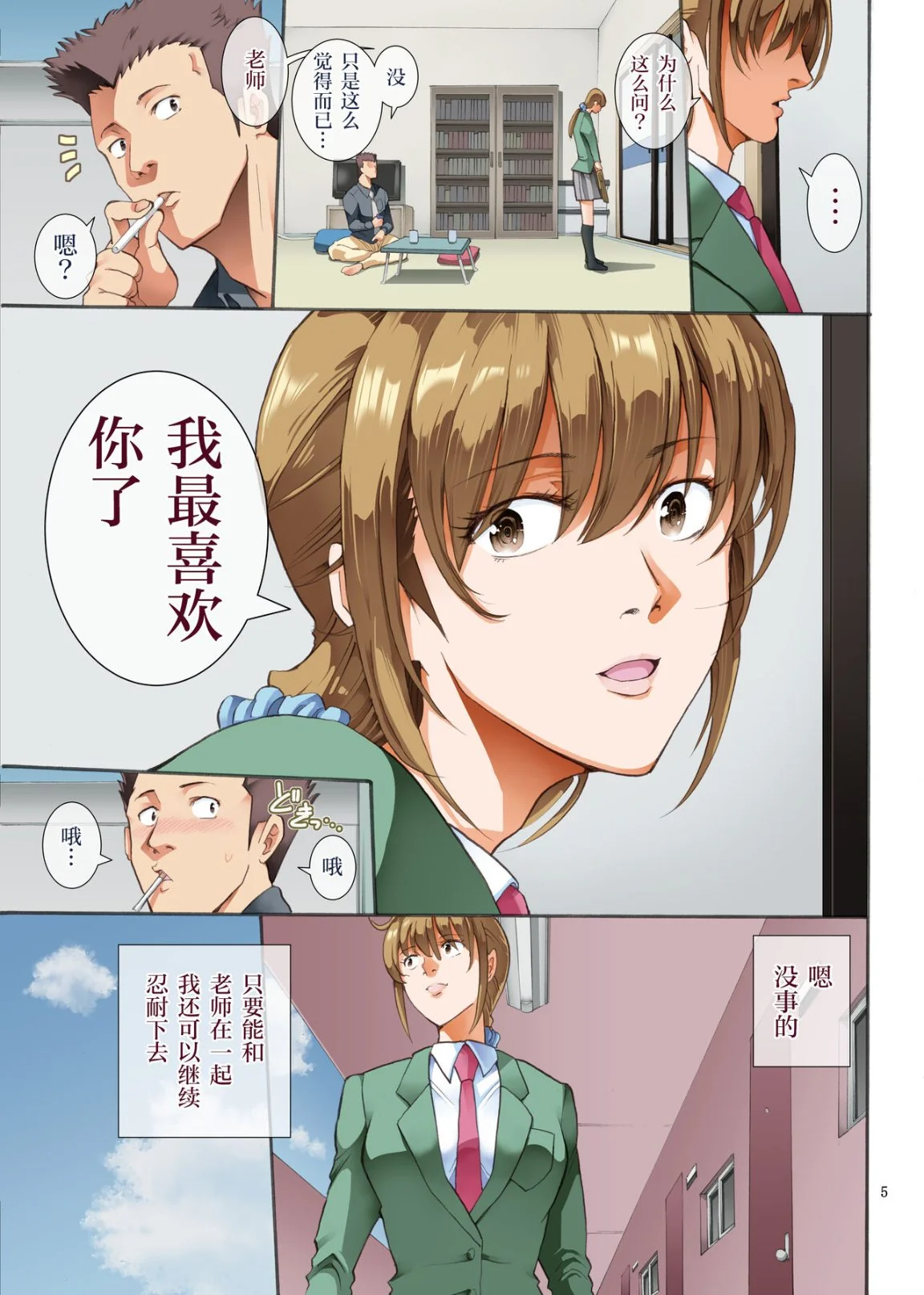 开心看漫画图片列表
