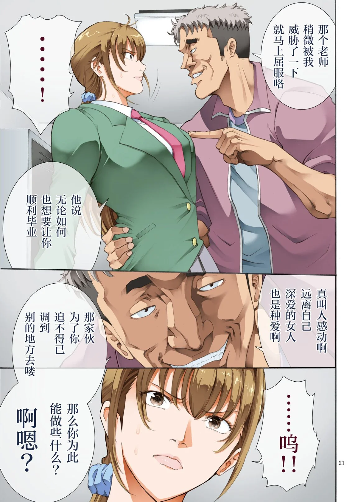 开心看漫画图片列表