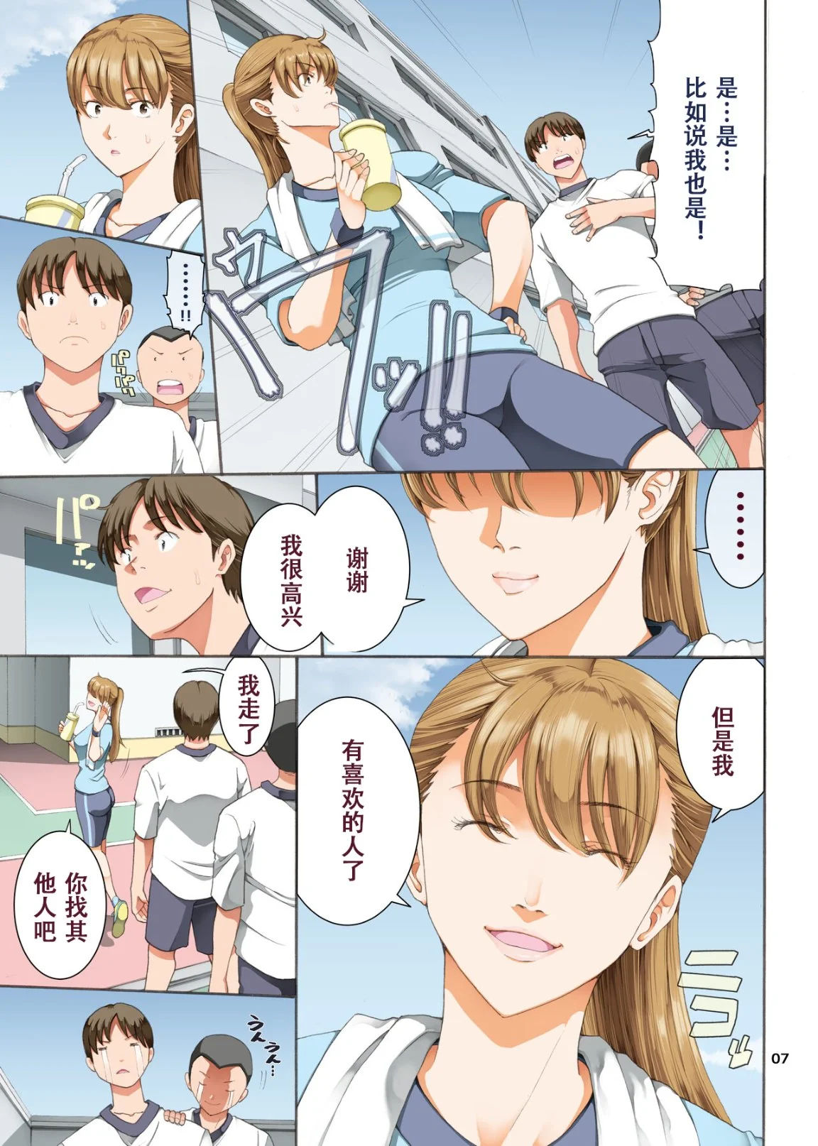 开心看漫画图片列表