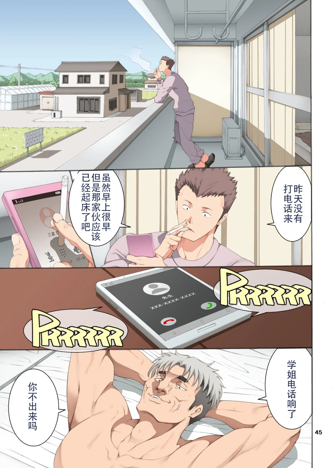 开心看漫画图片列表